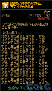 【爆料：国服体验服1231】狄瑞吉攻坚战/新春礼包/太初之旅/黄金胶囊/全新模拟装置等473