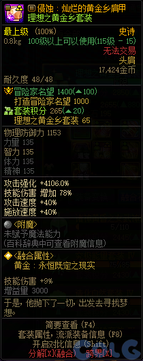 【爆料：国服体验服1231】狄瑞吉攻坚战/新春礼包/太初之旅/黄金胶囊/全新模拟装置等468