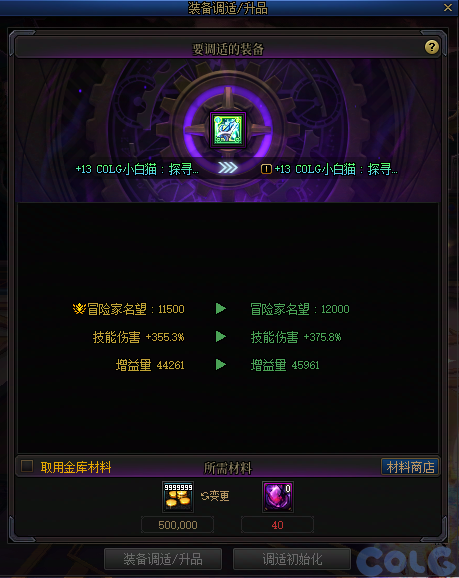 【爆料：国服体验服1231】狄瑞吉攻坚战/新春礼包/太初之旅/黄金胶囊/全新模拟装置等465