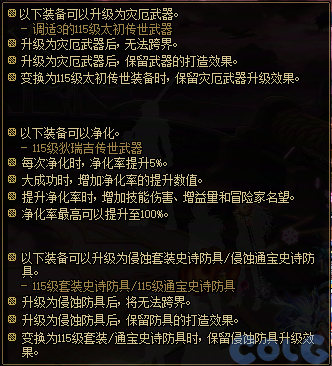 【爆料：国服体验服1231】狄瑞吉攻坚战/新春礼包/太初之旅/黄金胶囊/全新模拟装置等467