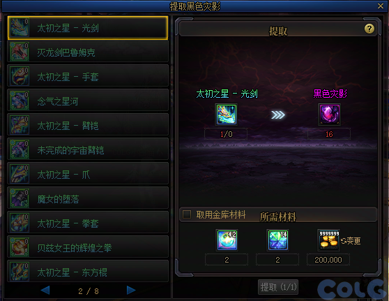 【爆料：国服体验服1231】狄瑞吉攻坚战/新春礼包/太初之旅/黄金胶囊/全新模拟装置等469