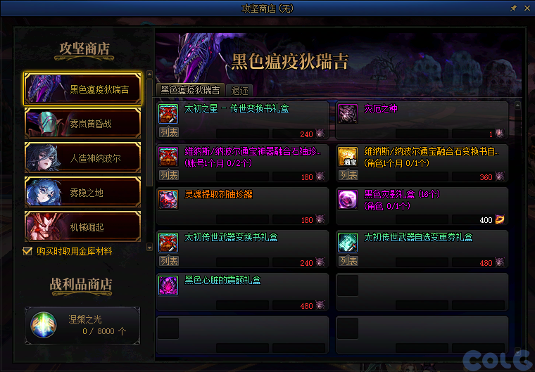 【爆料：国服体验服1231】狄瑞吉攻坚战/新春礼包/太初之旅/黄金胶囊/全新模拟装置等470