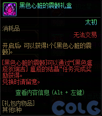 【爆料：国服体验服1231】狄瑞吉攻坚战/新春礼包/太初之旅/黄金胶囊/全新模拟装置等477