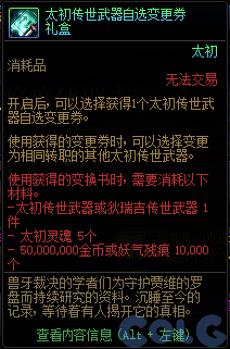 【爆料：国服体验服1231】狄瑞吉攻坚战/新春礼包/太初之旅/黄金胶囊/全新模拟装置等476