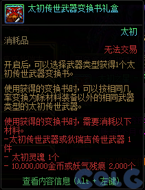 【爆料：国服体验服1231】狄瑞吉攻坚战/新春礼包/太初之旅/黄金胶囊/全新模拟装置等475