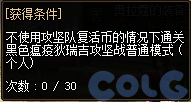 【爆料：国服体验服1231】狄瑞吉攻坚战/新春礼包/太初之旅/黄金胶囊/全新模拟装置等482