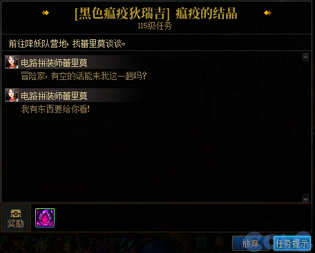 【爆料：国服体验服1231】狄瑞吉攻坚战/新春礼包/太初之旅/黄金胶囊/全新模拟装置等479