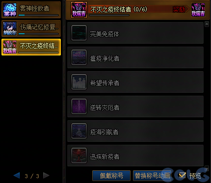 【爆料：国服体验服1231】狄瑞吉攻坚战/新春礼包/太初之旅/黄金胶囊/全新模拟装置等481