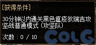 【爆料：国服体验服1231】狄瑞吉攻坚战/新春礼包/太初之旅/黄金胶囊/全新模拟装置等492