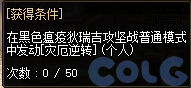 【爆料：国服体验服1231】狄瑞吉攻坚战/新春礼包/太初之旅/黄金胶囊/全新模拟装置等488