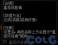 【爆料：国服体验服1231】狄瑞吉攻坚战/新春礼包/太初之旅/黄金胶囊/全新模拟装置等497