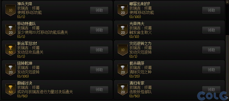 【爆料：国服体验服1231】狄瑞吉攻坚战/新春礼包/太初之旅/黄金胶囊/全新模拟装置等496