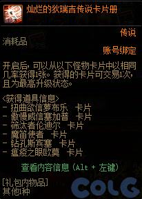 【爆料：国服体验服1231】狄瑞吉攻坚战/新春礼包/太初之旅/黄金胶囊/全新模拟装置等509