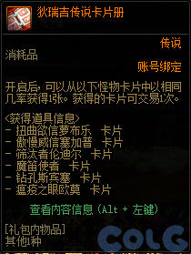 【爆料：国服体验服1231】狄瑞吉攻坚战/新春礼包/太初之旅/黄金胶囊/全新模拟装置等510