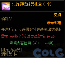 【爆料：国服体验服1231】狄瑞吉攻坚战/新春礼包/太初之旅/黄金胶囊/全新模拟装置等511