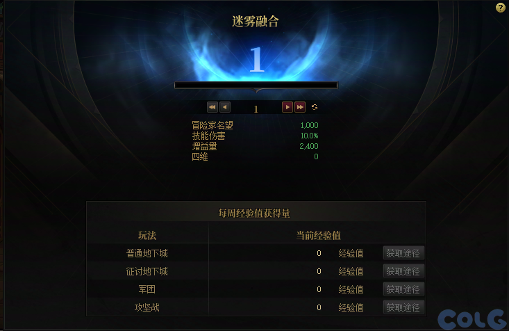 【爆料：国服体验服1231】狄瑞吉攻坚战/新春礼包/太初之旅/黄金胶囊/全新模拟装置等512