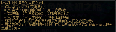 【攻略：出发！迷你角色的太初之旅】太初首饰大放送！一贴告诉你如何获取以及耗时4