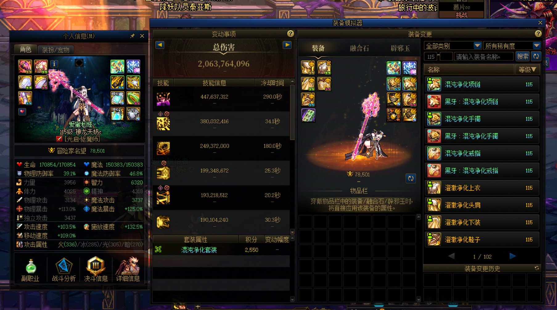 鱼虾鱼虾，跨六中配迪瑞吉英雄招人4