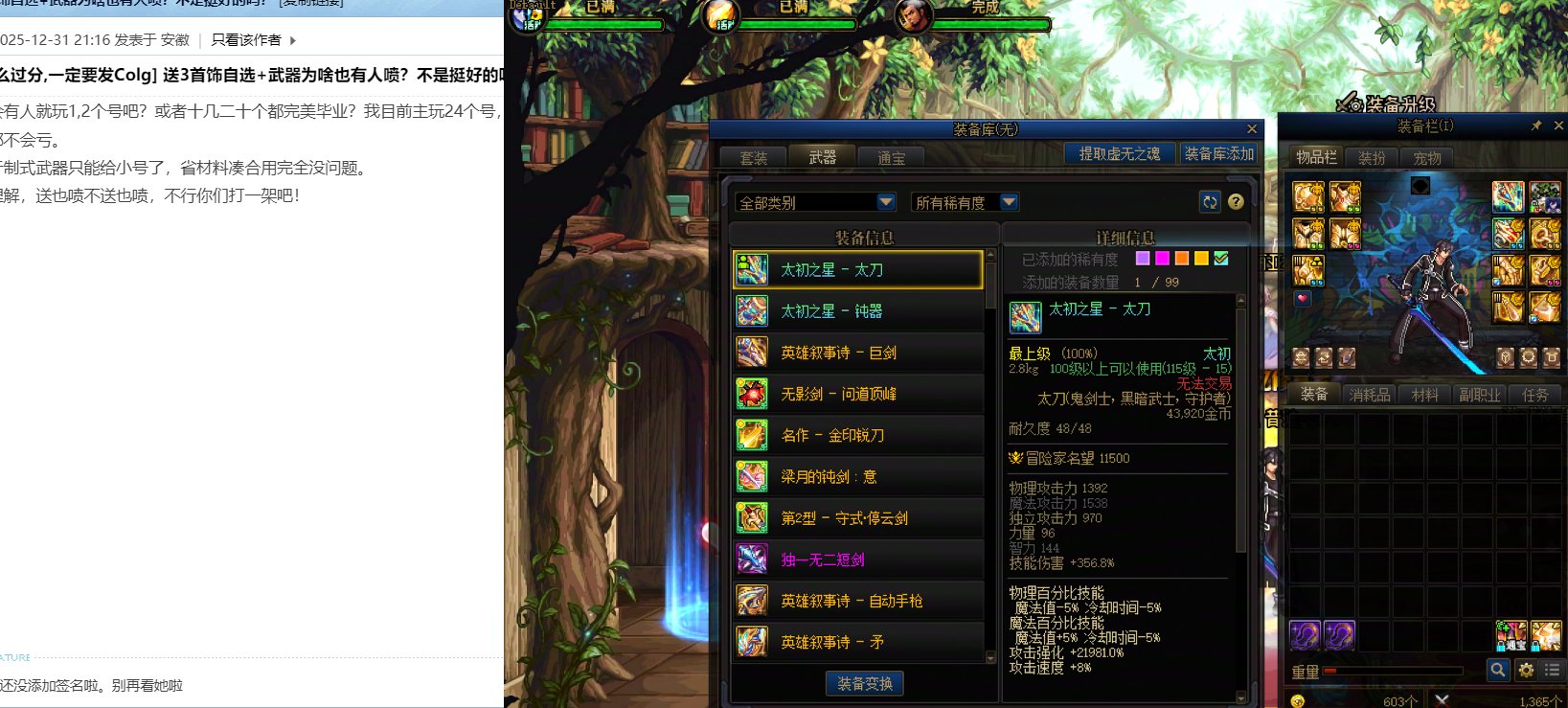 我真不知道什么人会对3太初感到不满，支持这贴主2