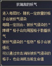 【攻略】是勇士就下一百层，第四周无尽技巧5