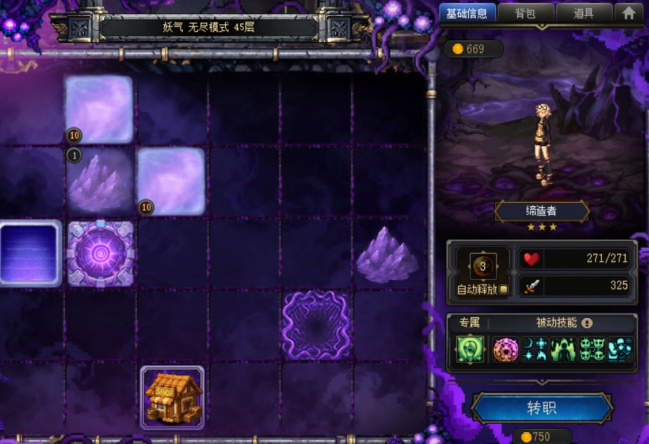 【攻略】是勇士就下一百层，第四周无尽技巧7