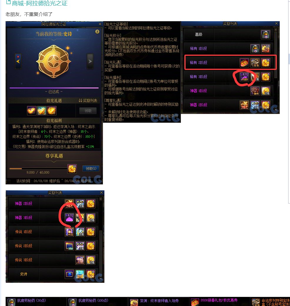 白狐狸真的很喜欢在小角落克扣玩家福利2