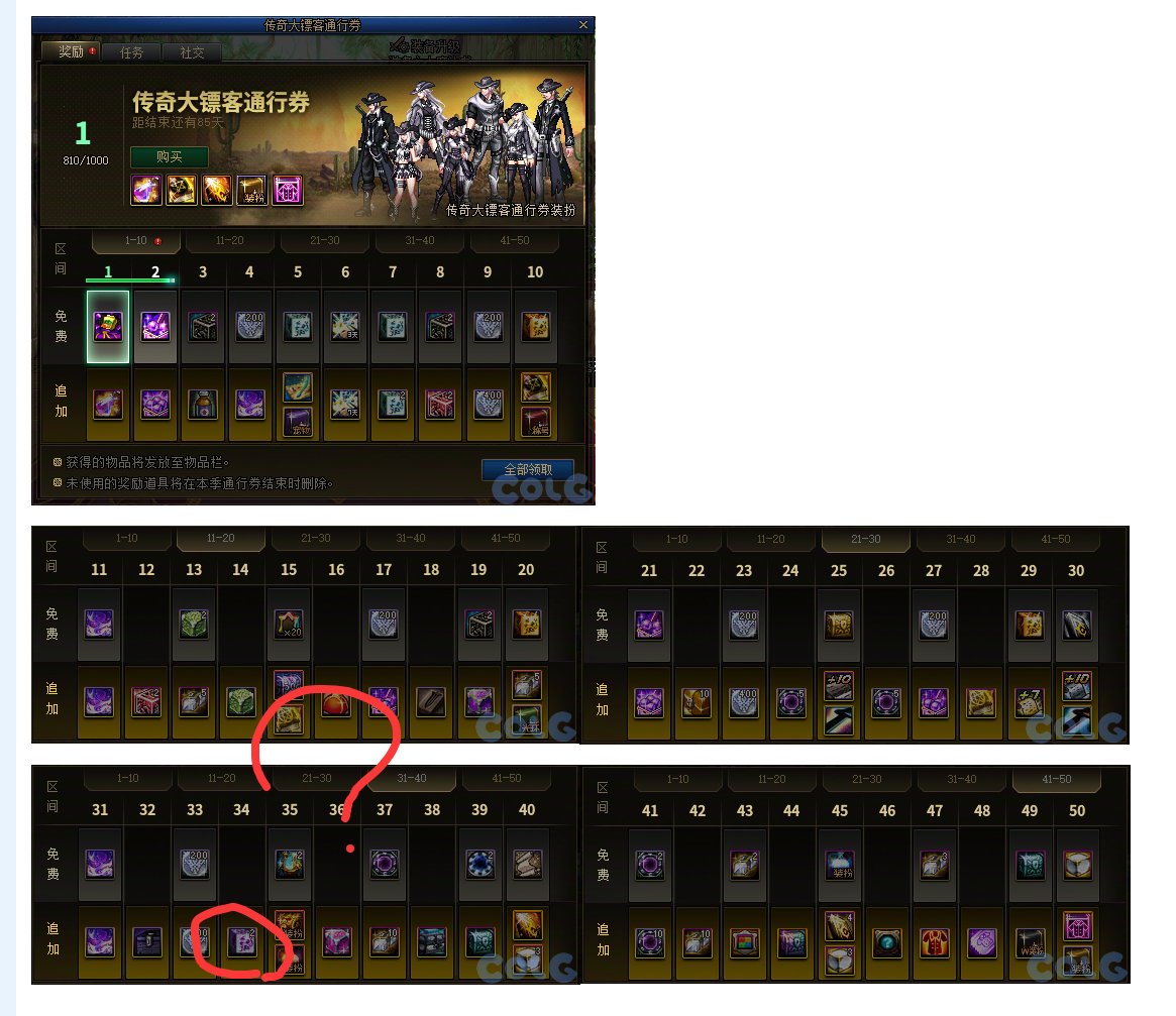 白狐狸真的很喜欢在小角落克扣玩家福利3