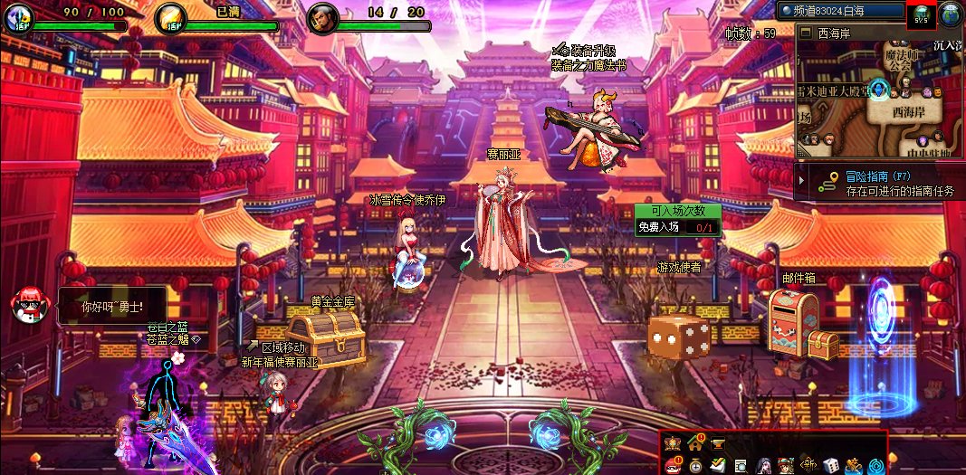 【果冻勇者】手游长安汉服赛利亚+中式房间+邮箱补丁1