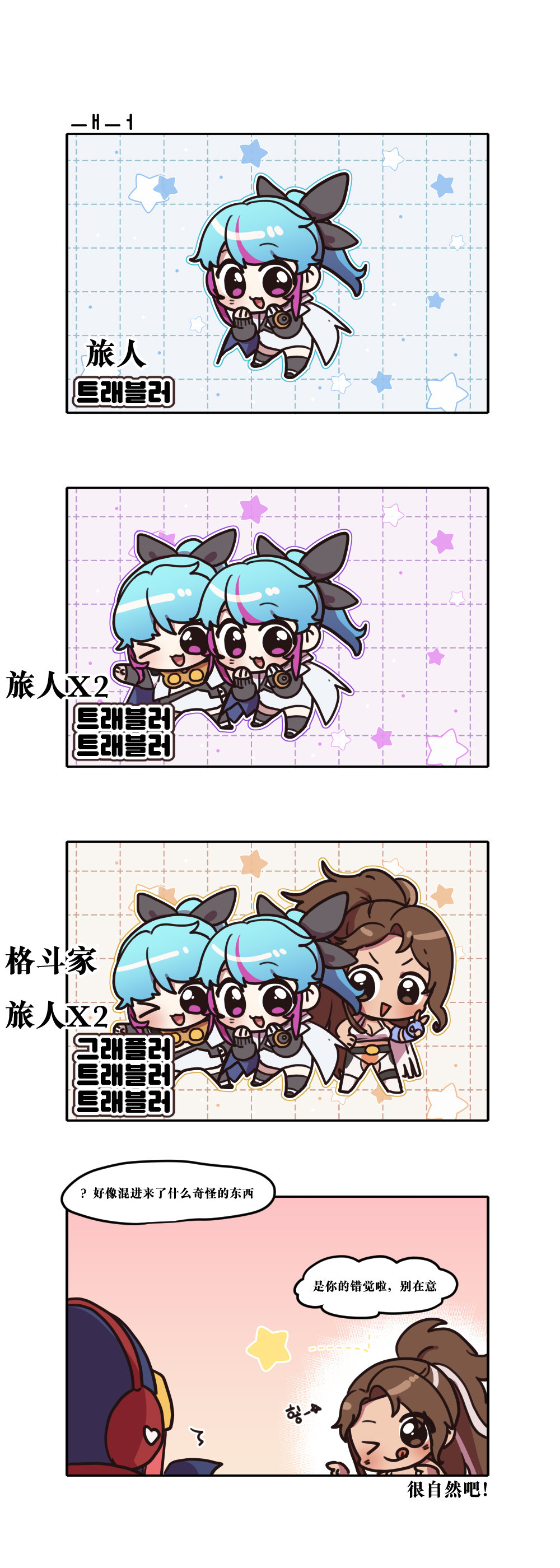 【韩漫新汉化】今天是阿拉德日！250话5