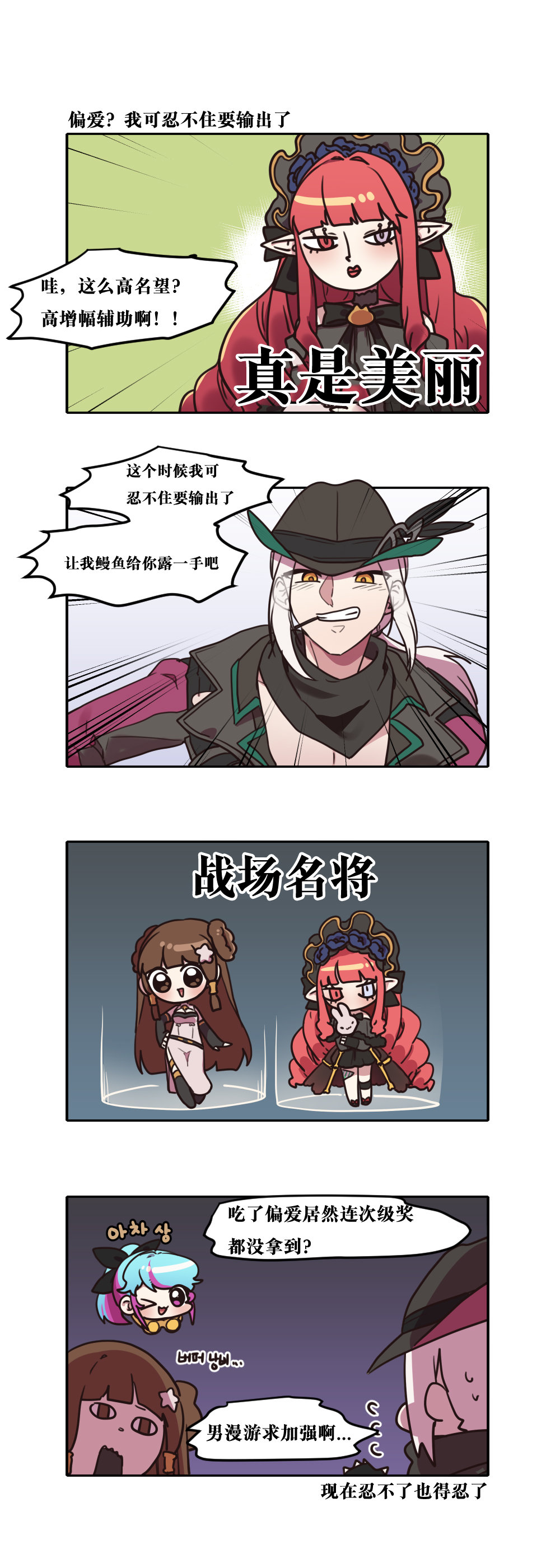 【韩漫新汉化】今天是阿拉德日！250话6