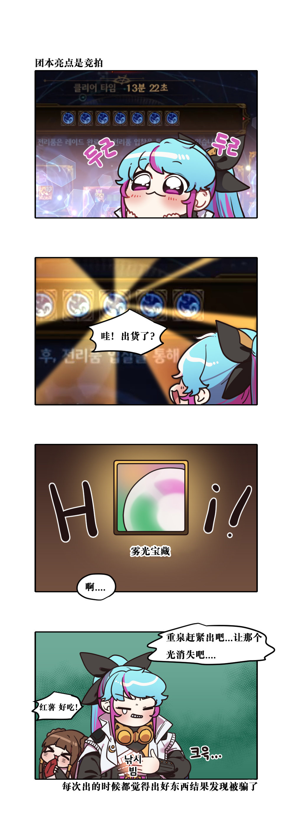 【韩漫新汉化】今天是阿拉德日！250话7