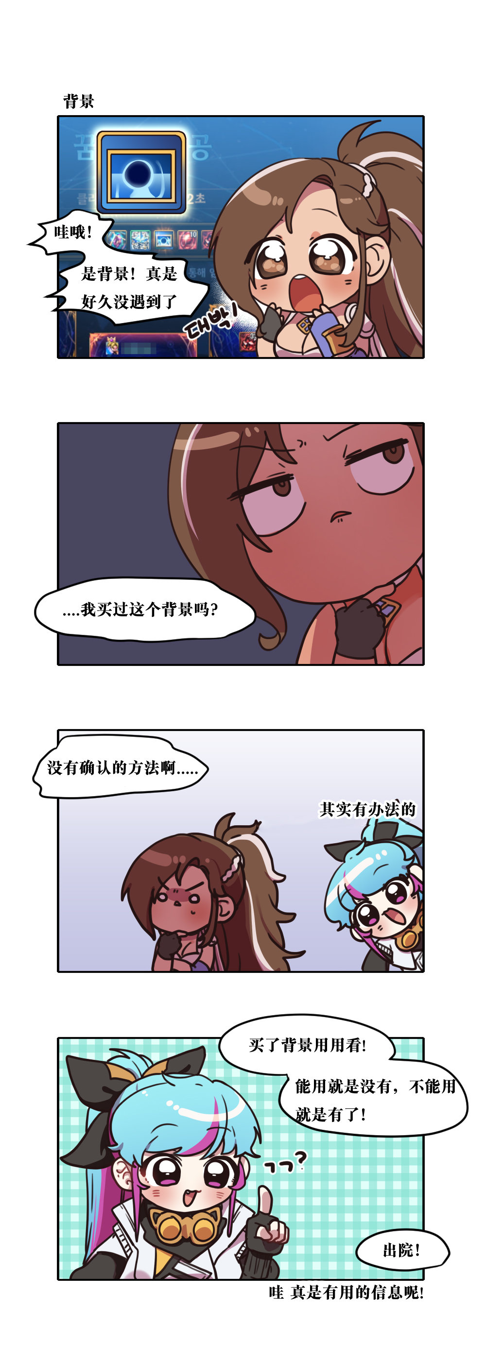 【韩漫新汉化】今天是阿拉德日！250话8