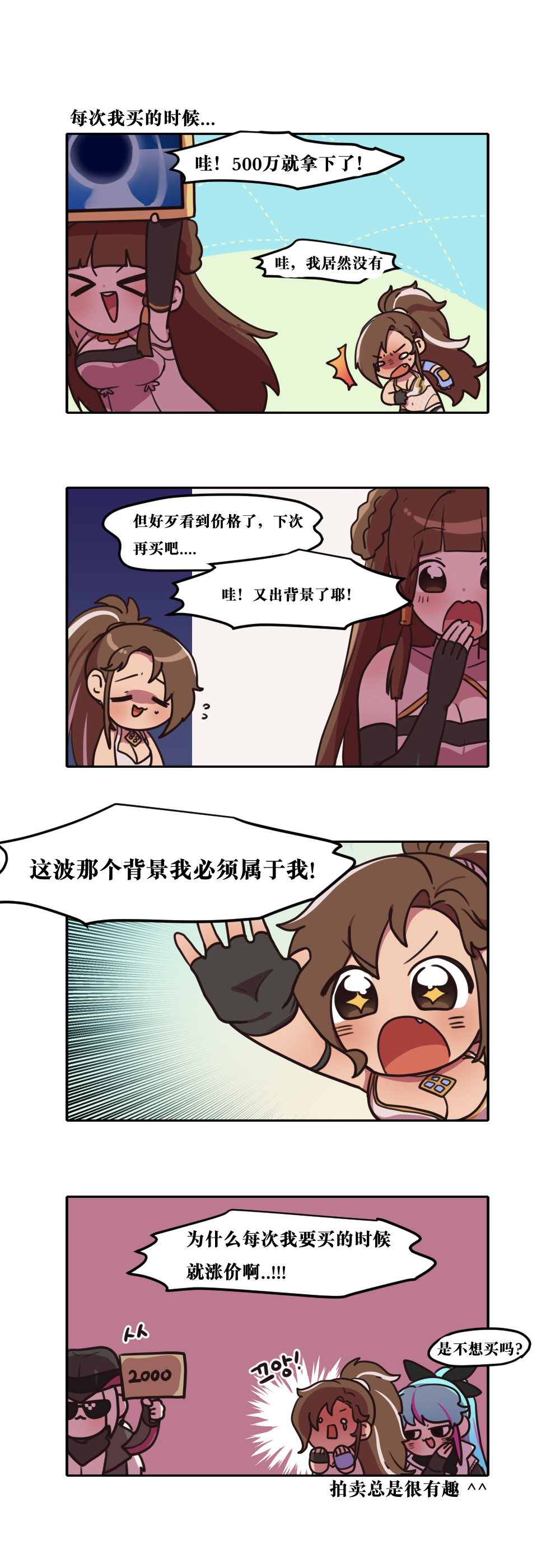 【韩漫新汉化】今天是阿拉德日！250话9