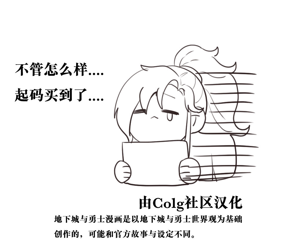 【韩漫新汉化】今天是阿拉德日！250话10