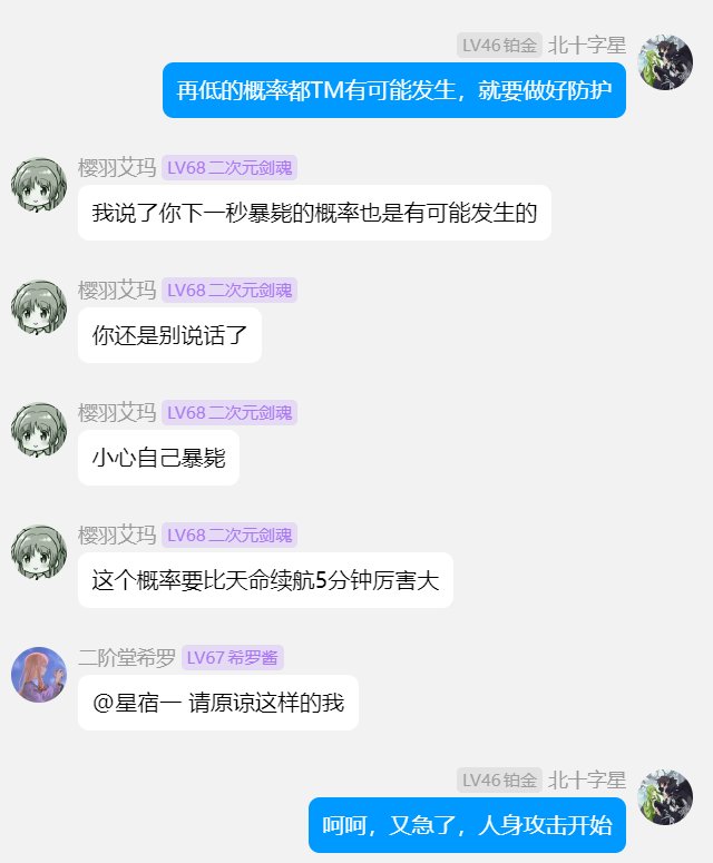 自称211硕士，说概率不可能，一定为零5