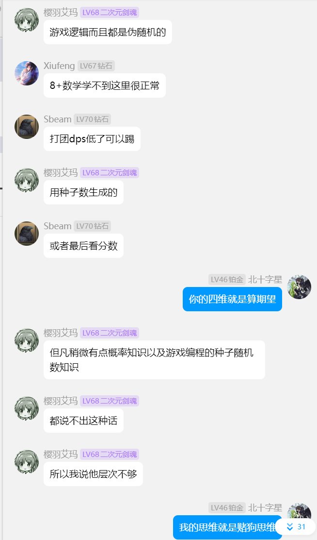 自称211硕士，说概率不可能，一定为零3