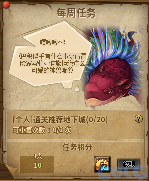 【爆料：国服体验服0102】塔罗占卜/做我的伙伴吧任务公开8