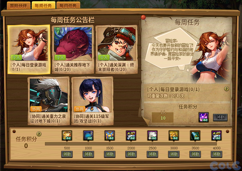 【爆料：国服体验服0102】塔罗占卜/做我的伙伴吧任务公开7