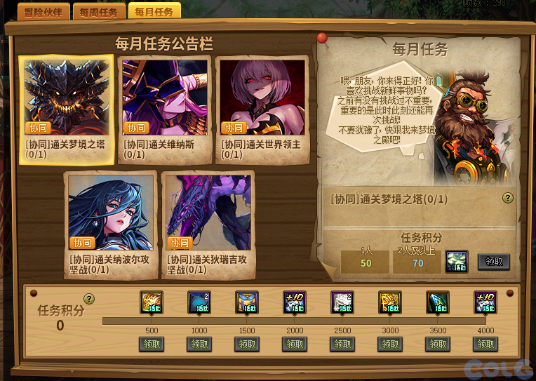 【爆料：国服体验服0102】塔罗占卜/做我的伙伴吧任务公开12