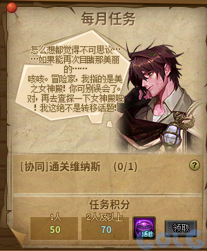 【爆料：国服体验服0102】塔罗占卜/做我的伙伴吧任务公开13