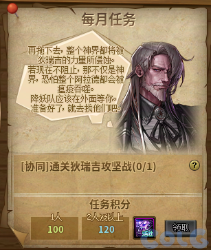 【爆料：国服体验服0102】塔罗占卜/做我的伙伴吧任务公开16