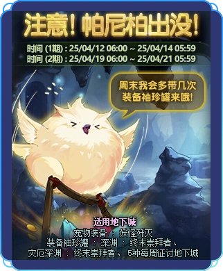 [年度盘点活动篇]什么?我当了一整年的大黑蛋子!3