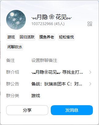 跨一：小团体收-狄瑞吉小伙伴1