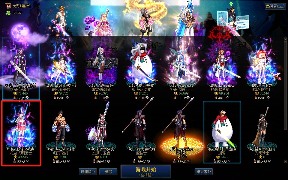 国庆2%增益量宝珠被银币宝珠覆盖了怎么办1