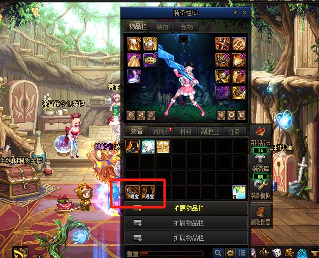 国庆2%增益量宝珠被银币宝珠覆盖了怎么办2