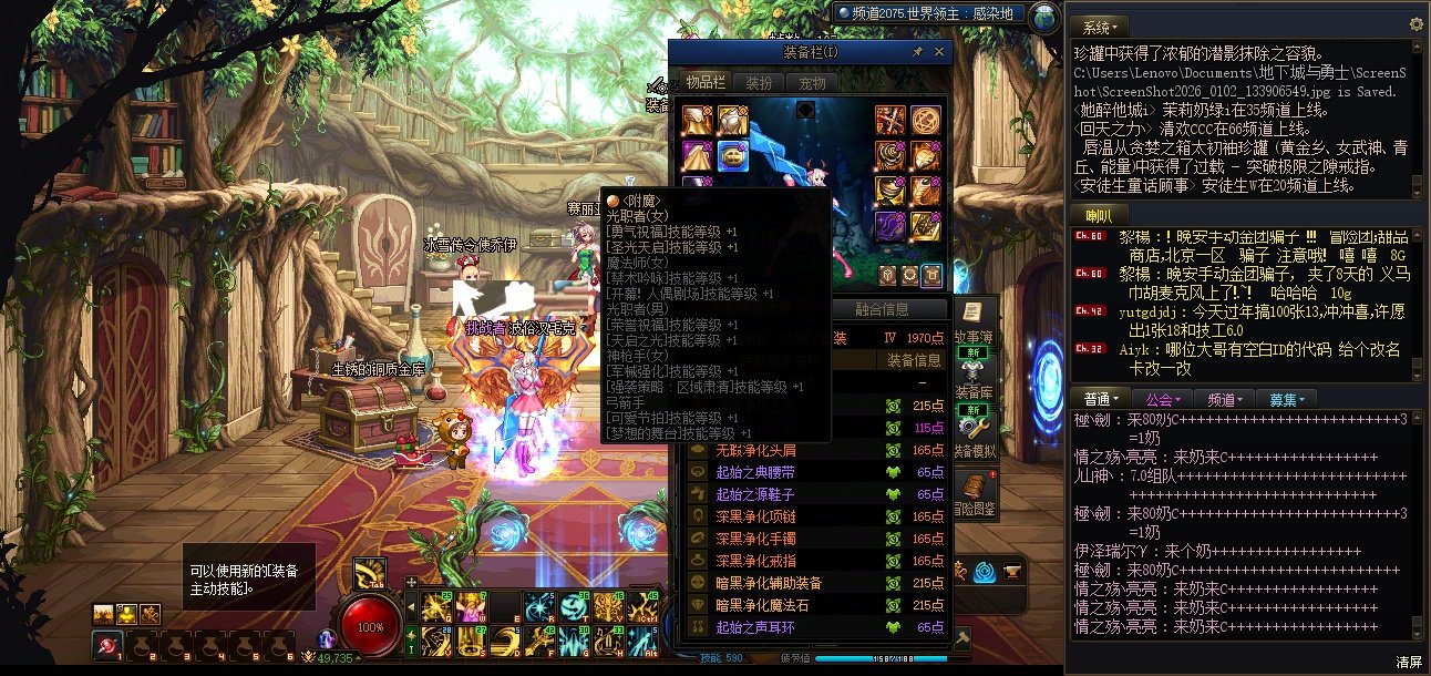 国庆2%增益量宝珠被银币宝珠覆盖了怎么办4