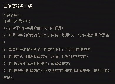 国庆2%增益量宝珠被银币宝珠覆盖了怎么办5
