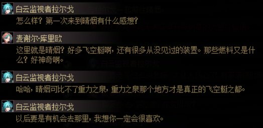 【新年盘点】从夯到拉，锐评我们熟知的NPC（第六期)7