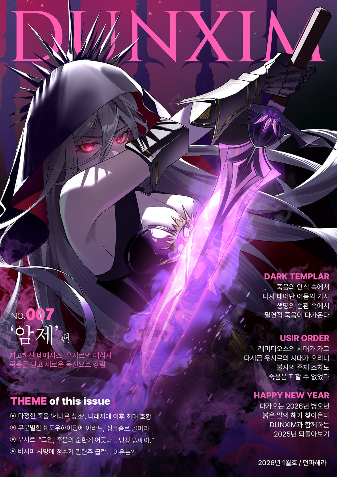 【外服：UCC同人】福启新岁，新年新气象——韩服玩家的同人创作8