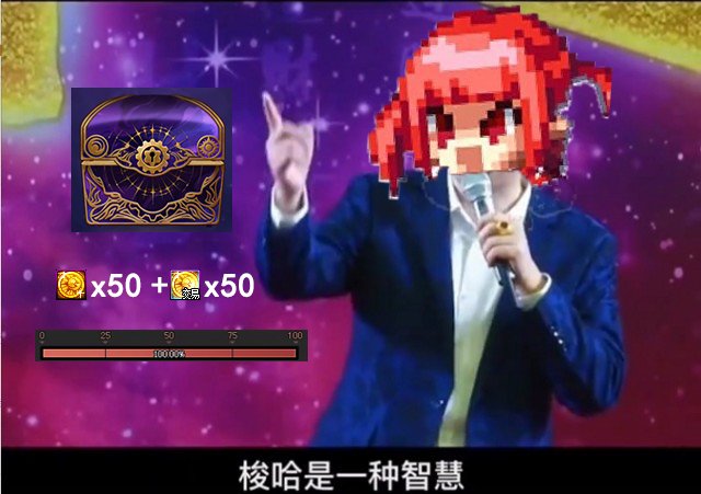 【攻略：新春礼包】可交易奥秘硬币自用还是出售？奥秘宝箱纯回血计算器分享2